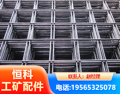 贵阳钢筋平焊网