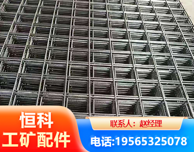 贵阳钢筋平焊网