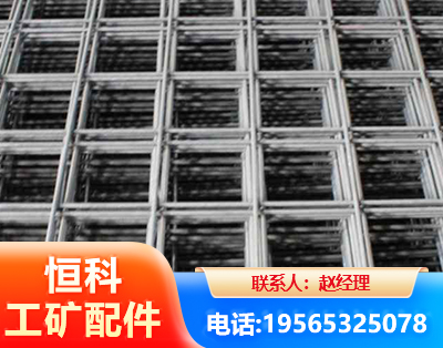 贵阳钢筋平焊网